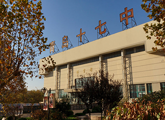 青岛十七中60周年校庆